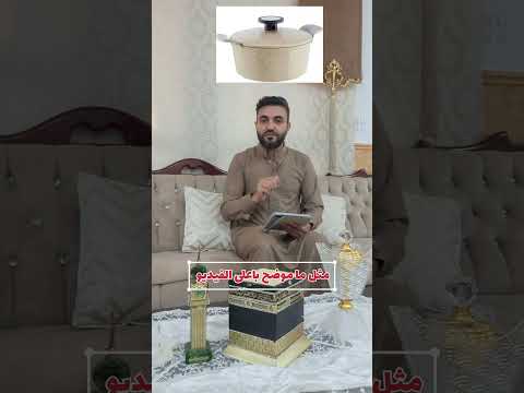 اصعب كلمات اللهجة الموصلية المصلاوية تعلم اللهجات العراقية اغرب الكلمات الموصل 