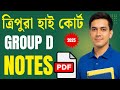 Tripura High Court Group D Exam 2025 | Letter Writing, Handwriting, GK &amp; Notes Full Syllabus Covered
