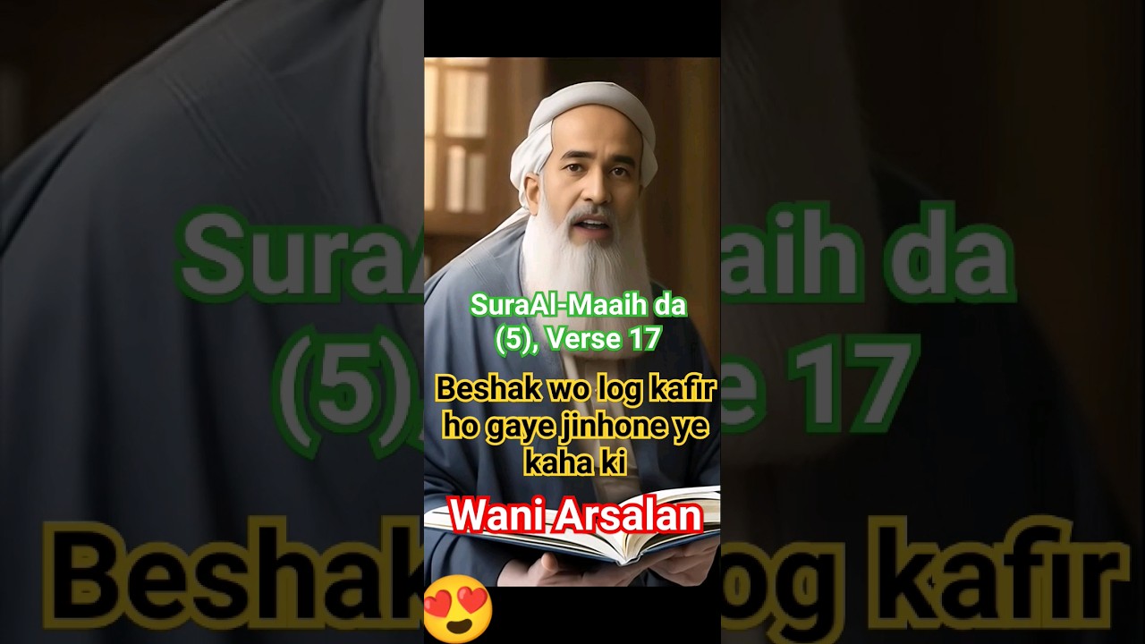 Beshak wo log kafir ho gaye jinhone ye kaha ❤#muhammadﷺ #quran #islam #islamicstatus #trendingshorts