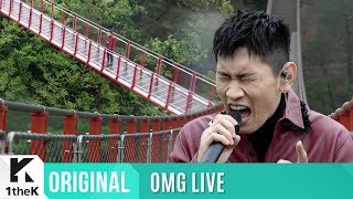 OMG LIVE(無뜬금라이브): Crush(크러쉬) _ Bittersweet(잊을만하면)