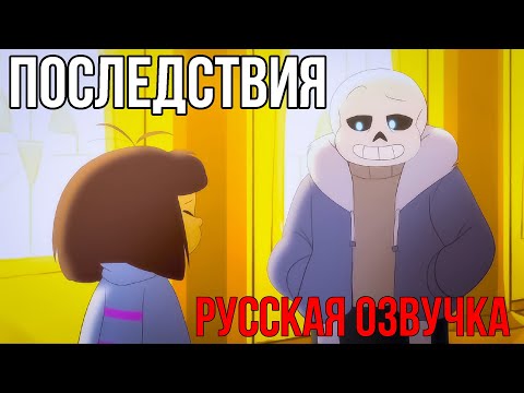 Video: Odhalenie Srdca Undertale