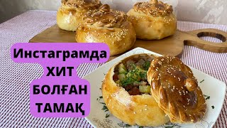 видео: КЕСЕ САМСА! КЕСЕ ҚУЫРДАҚ! Күйеуім күнде сұрайды🔥💣🥇 картинка: КЕСЕ САМСА! КЕСЕ ҚУЫРДАҚ! Күйеуім күнде сұрайды🔥💣🥇
