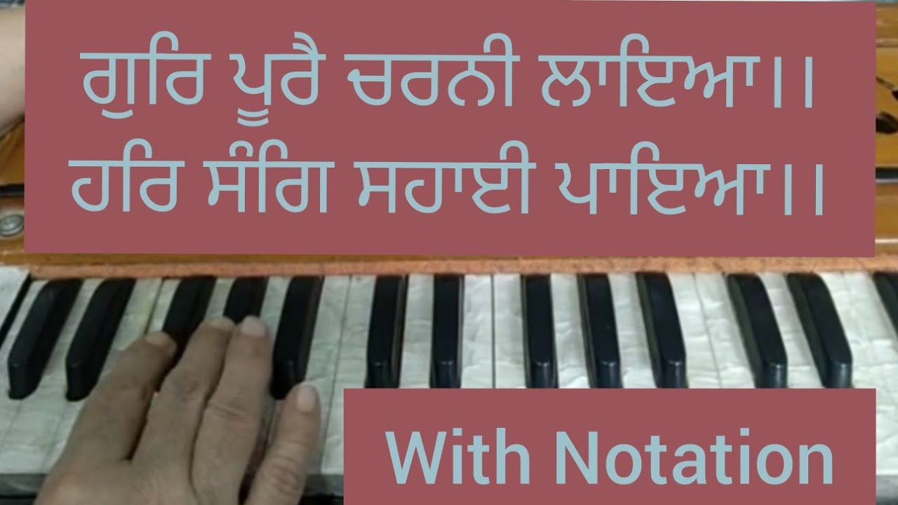 Gur Pure Charni Laya।। Amrit Kirtan Ang 698 ।। Shabad Kirtan Tutorial ।।