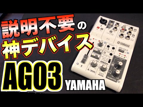⭐️美品　YAMAHA AG03 300767524756_9R728M8ZJSPTa1Qwt