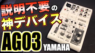 Yamaha AG03 本体＋コード 51IEd3YjgZL._UF350,350_QL50_.jpg