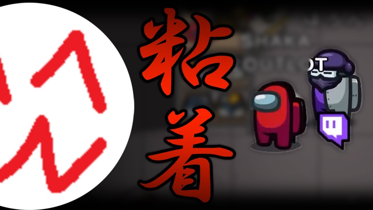 あまりにも粘着質な容疑者のムーブがヤバいw【Holon Among Us 切り抜き 圧村】