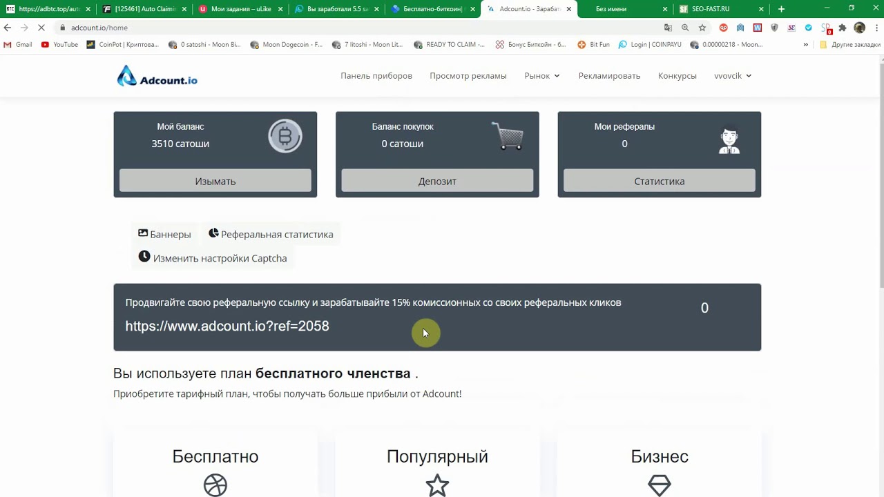 Изменения на adcount.io