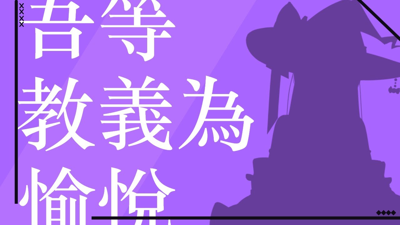 觀衆參與 AMONGsus...後接邪教羊+少少雜談【愉悅上繳集會】 - YouTube