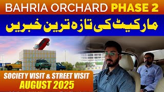 Bahria Orchard Lahore Phase 2 | Society Visit \& Street Visit | August 2025