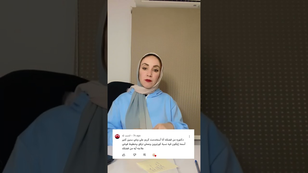 ادمان استخدام الكورتيزون واليتاديرم علي البشره