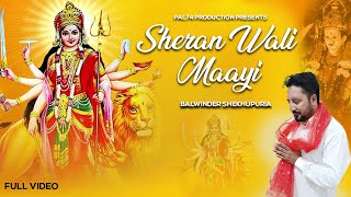 Sheranwali Mayi Singer Balwinder Shekhupuria Pal74 Production
