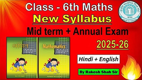 class 6 maths mid term syllabus 2025-26 | class 6 maths annual syllabus 2025-26 | #rakeshshahsir