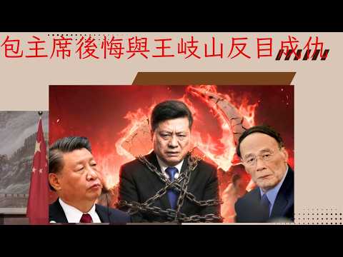 王岐山反习三部曲之一：马兴瑞满门抄斩只是前戏