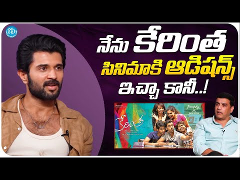 Vijay Deverakonda Audition About  kerintha Movie | Family Star Movie | Dil Raju | iDream Media - IDREAMMOVIES