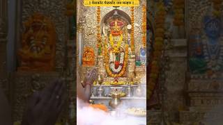 Mhalsa Mhane #shorts #jaymalhar #trending #subscribe #marathi #malhar #jejuri #khandoba #जयमल्हार