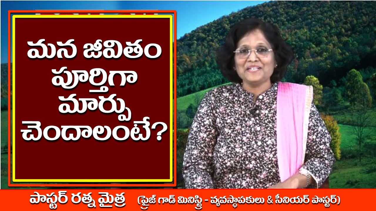Thumbnail for Daily Bible Message 21.10.2020 | Genesis ఆదికాండము Chapter 32 Verse 26 | Today’s Promise