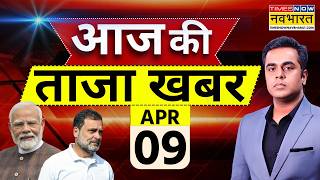 Aaj Ki Taaja Khabar Live: 09 April 2026 | Iran Us War | Trump | Iran Israel War |PM Modi |World News