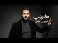 فارس فائق عشريني Fares Faik Eshrini Track 6 