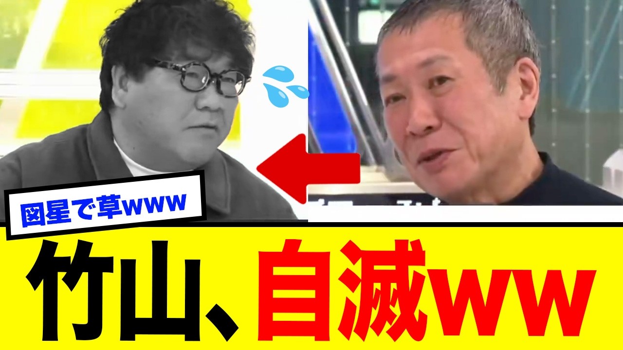 【驚愕】カンニング竹山、被害者ムーブ失敗wwwテレビ論で特大ブーメラン