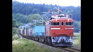 ED75貨物　常磐線コンテナ　92レほか　鹿島～原ノ町　2006年撮影