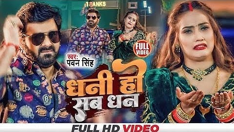 Thumbnail of @#kam Kailash Ho gai nahin KariyaPower Star Pawan Singh new song gana 2023