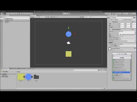 【Unity2D】物体を重力で落下させる（音声なし。所要時間１分）
