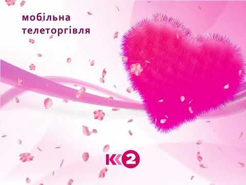 Реконструкция заставки Мобільна телеторгівля К2 2007 2010 