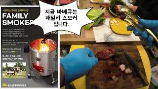 끝판왕 바베큐 그릴 대 국내 연기안나는 바베큐 그릴