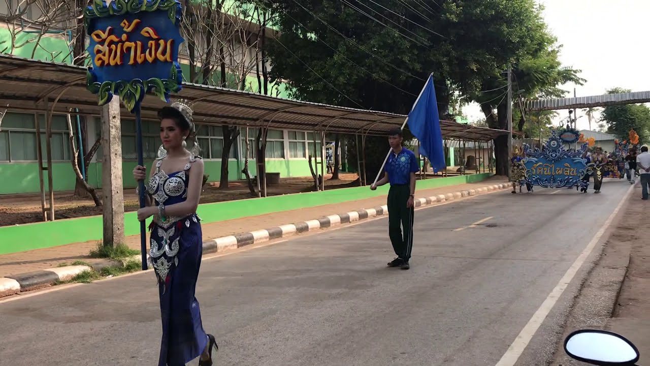 ขบวนพาเหรดกีฬาสีโรงเรียนกุมภวาปี สีน้ำเงิน ม่วง แดง