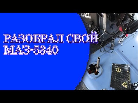 Делаю Сам Шумоизоляцию