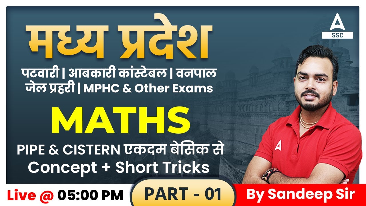 MP Patwari Classes Online | MP Patwari Maths Classes | Pipe and Cistern