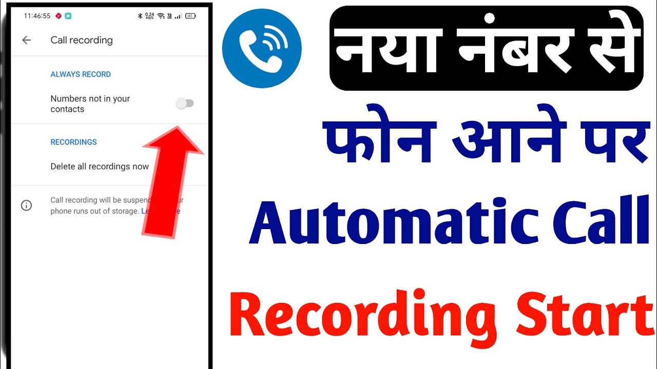 bina save number se call na aaye | bina save number ko block kaise karen | new number block setting