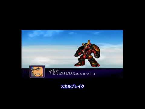 [Super Robot Wars Z: Hakai-hen] Gurren Lagann - Battle Animations