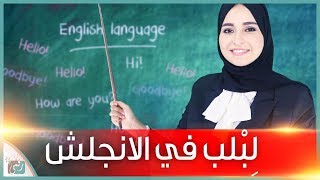 افضل تطبيقات تعلم الانجليزية | واحسن تطبيق لتعلم اللغة | مشوارك من الأساسيات إلى الاحتراف