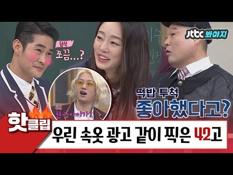 ♨핫클립♨[<strong>HD</strong>] &amp;<strong>quot</strong>;그땐 쪼끔(?) 좋아했나..?&amp;<strong>quot</strong>; 최여진이 멋있어서 소개 부탁했다는 배정남 #아는형님 #JTBC봐야지