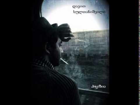 დავით სულთანიშვილი - იმედის დაცლას სისხლისაგან ბოლო არ უჩანს