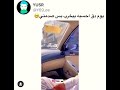 دق عليه فصدمهم بصوته 