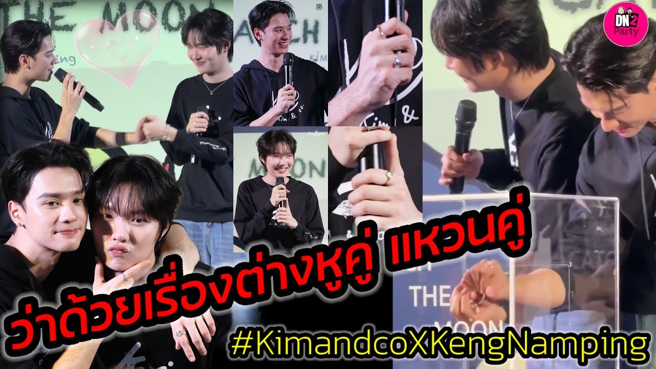 พิรุธหนักมาก! ว่าด้วยเรื่องต่างหูคู่ แหวนคู่