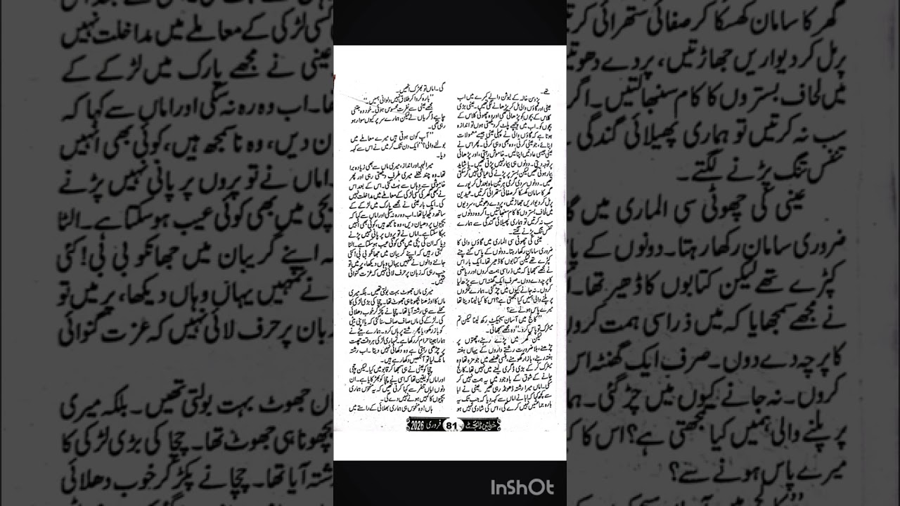 Gonj by sumera hamed khwateen digest February 2026
