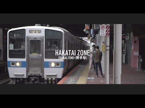 Re.HAKATAI ZONE（YOUKAI ZONE×博多駅JR九州在来線ホーム）