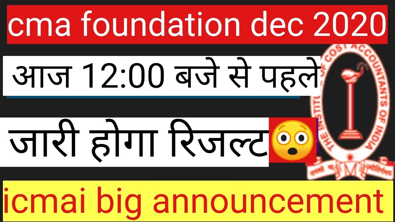 cma foundation result dec-2020 cma foundation dec 2020 result