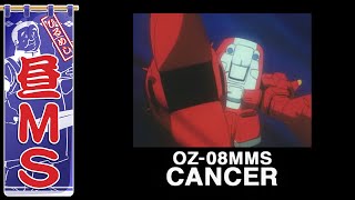 キャンサー｜昼MS【ガンチャン】