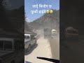 साहै् बिजोग छ पूथ्वी हाईवे