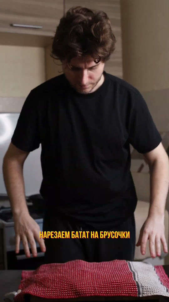 РЕЦЕПТ БАТАТА ФРИ #рецепт #еда #батат #шортс #shorts - YouTube