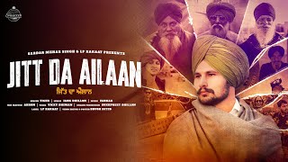 Jehde Vikde Ni Mull Oh Jmeer Ditte Ne Jitt Da Ailaan Official Videotigearfankar Lp Rakaat