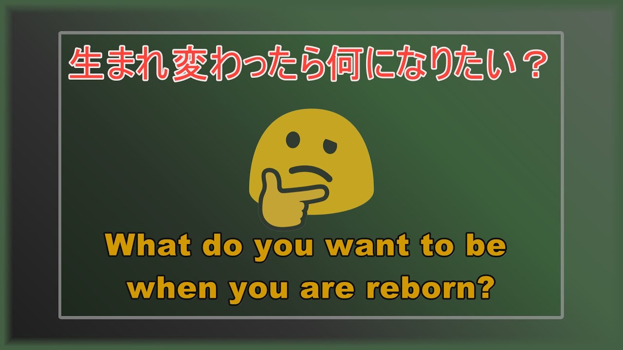 志村けん バカ殿 生まれ変わったら何になりたい Shimura Ken Bakatono What Do You Want To Be When You Are Reborn Youtube
