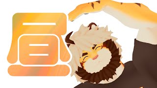 【生雑談】お昼配信のゾエア　04/09【獣Vtuber/トラド悶々】