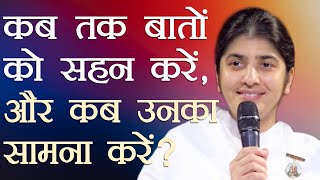 Should I Tolerate or Confront When Things Are Wrong? Part 2: Subtitles English: BK Shivani