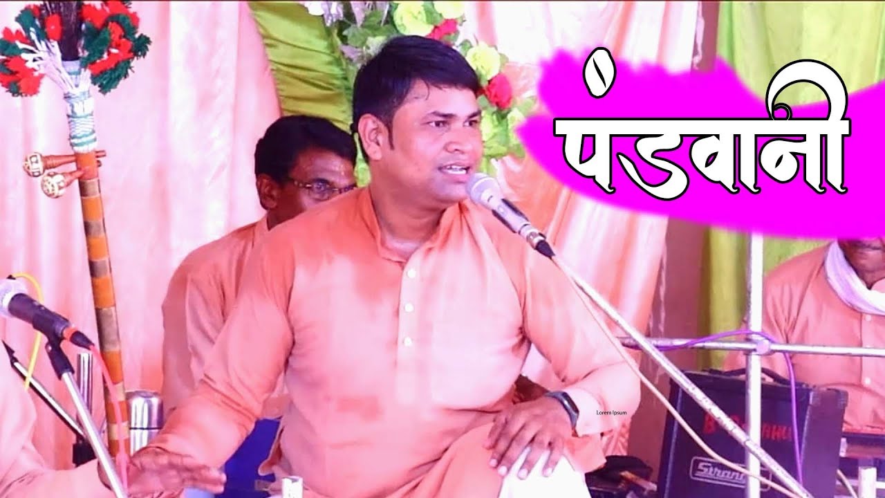 लोक कला महोत्सव लालपुर 2022 || जय श्री कृष्णा पंडवानी बालोद || Lalpur raipur live