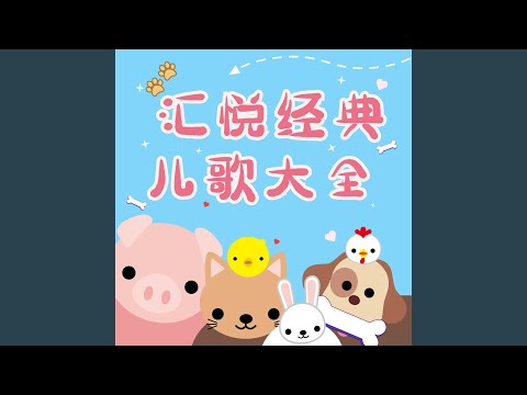 Ver 丢手绢 (伴奏版) no YouTube Ver 丢手绢 (伴奏版) no YouTube